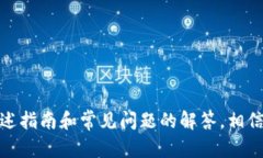   如何在TokenIM中删除代币