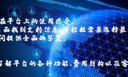   如何在Tokenim平台注册账号并进行安全交易 / 

 guanjianci Tokenim注册, Tokenim账号, Tokenim安全交易, 加密货币平台, 交易所注册 /guanjianci 

随着加密货币的普及，越来越多的人希望参与这一领域，寻找合适的平台进行投资和交易。Tokenim作为一个新兴的加密货币交易平台，因其用户友好的界面和安全性而备受关注。本文将详细介绍如何在Tokenim平台注册账号，并进行安全的交易，确保用户在这个快速发展的市场中保持竞争力。

一、Tokenim平台简介
Tokenim是一个专业的加密货币交易平台，提供多种数字资产的交易服务。平台致力于为用户提供一个安全、高效和流畅的交易体验。Tokenim的特点包括：
ul
    li安全性：Tokenim采用高级的技术措施，如双重验证和冷钱包存储用户资产，以确保交易的安全。/li
    li多样化资产：Tokenim平台支持多种主流和新兴的加密货币交易、兑换及投资选择。/li
    li用户友好：平台界面直观，用户可以轻松找到所需功能，适合不同水平的用户。/li
    li快速交易：平台提供高效的交易引擎，确保用户可以快速完成交易。/li
/ul

二、如何注册Tokenim账号
在Tokenim平台注册是一个简单的过程，以下是详细步骤：
ol
    li访问官方网站：首先，打开浏览器，输入Tokenim官方网站地址。确保你访问的是官方网站，避免假冒网站带来的风险。/li
    li点击注册：在首页上，找到“注册”或“创建账号”按钮，点击进入注册页面。/li
    li填写信息：根据页面上的提示，填写相关信息，如邮箱、用户名、密码等。建议使用强密码，包含字母、数字和特殊字符，以提高安全性。/li
    li确认邮箱：注册后，Tokenim会向你提供的邮箱发送一封确认邮件，检查你的邮箱，查找并点击邮件中的确认链接以激活账号。/li
    li完成KYC认证：为了符合监管要求，Tokenim通常会要求用户进行身份验证（KYC）。根据指导上传身份文件，比如身份证或护照，等待审核。/li
/ol
以上步骤完成后，你就成功注册了Tokenim账号，可以进行登录并开始交易。

三、如何确保Tokenim交易的安全性
Tokenim平台配置了多种安全措施，但用户自身也需要采取一些措施来确保账户安全：
ul
    li开启双重验证（2FA）：注册后，建议立即开启双重验证功能，通过手机应用程序（如Google Authenticator）来增加安全性。这可以有效防止账户被盗取。/li
    li定期更换密码：建议定期更换账户密码，并不要使用与其他平台相同的密码。强密码对于防止黑客攻击至关重要。/li
    li警惕钓鱼攻击：确保访问Tokenim的链接是合法的，不轻易点击陌生人发送的链接和邮件附件，以防陷入钓鱼陷阱。/li
    li冷钱包与热钱包分离：对于大部分用户的资产，建议存放在冷钱包中。热钱包适合进行日常交易，但冷钱包可以有效避免黑客攻击。/li
/ul

四、Tokenim的交易流程
完成注册和安全设置后，用户可以进行交易。以下是Tokenim的交易流程：
ol
    li充值资金：登录账号后，可以通过银行转账、信用卡或其他加密货币充入资金以备交易。/li
    li选择交易对：在交易界面，用户可以查看各类交易对，选择自己想要交易的加密货币组合。/li
    li下单交易：根据市场情况，选择限价单或市价单，输入交易数量及价格，确认后下单。/li
    li订单管理：用户可以在“我的订单”中查看交易状态，管理未完成的订单，选择撤单或继续执行。/li
    li提现资金：交易完成后，用户可以选择将资金提现至银行账户或其他钱包，完成整个交易流程。/li
/ol

五、常见问题解答

问题1：Tokenim是否合法？是否受到监管？
Tokenim作为加密货币交易平台，是否合法以及是否受到监管是用户最关注的问题。全球范围内，加密货币的监管政策存在差异，不同国家和地区对数字资产的监管也各不相同。
Tokenim在注册时通常会要求进行身份验证，即KYC（了解你的客户）制度。这表明平台希望遵循相关法规。不过，用户仍需注意：即使平台进行了身份审核，不能保证所有操作在法律范围内。因此，建议用户在使用前主动查阅当地法规，确认Tokenim在该国或地区的合法性，并了解详尽的条款与条件。
为了增强用户信任，Tokenim也可能会选择与一些第三方监管机构合作，提供透明的过程和财务信息。然而，用户需要谨慎判断，确保自身利益不受到损害。

问题2：Tokenim支持哪些加密货币交易？
在选择交易平台时，用户通常关心平台支持的加密货币种类。Tokenim支持的加密货币种类丰富，通常包括主流币和一些新兴币种。
主流币如比特币（BTC）、以太坊（ETH）和瑞波币（XRP）等平台上一般都会支持。同时，Tokenim也积极引入一些新兴项目和ERC20代币，以满足不同用户的投资需求。用户可以在平台的“资产”或“市场”页面中查看支持的具体币种列表。
除了加密货币本身，Tokenim平台可能还会提供交易对，比如BTC/USDT、ETH/BTC等。在进行交易前，建议用户根据自己的投资策略进行分析，了解所选币种的市场动态和前景。

问题3：Tokenim的交易费用如何？
交易费用是用户在选择交易平台时需要详细了解的关键因素。合理的费用结构可以降低交易成本，增加用户的收益。
Tokenim的交易费用由多种因素决定，包括、但不限于交易类型（市场单或限价单）、交易量、提现费用和其他服务费用。通常情况下，交易平台会利用层级费率结构，根据用户的交易量来确定费用标准。
例如，活跃交易者在平台上进行大量交易时，可能享受较低的费用，而新手用户可能面临较高的费用。为了解决这一问题，用户应提前了解Tokenim的费用结构，并计算自己的预期交易成本。此外，用户还需要考虑提现费用，某些平台可能对于提取资金的衡量标准和费用有所不同。

问题4：如何在Tokenim上进行安全交易？
交易加密货币虽然充满机会，但同样也伴随着一定风险。确保安全交易是每一位用户的责任。Tokenim虽具备多重安全措施，用户自身也需建立合理的安全意识。
首先，开启账号的双重验证功能是保护账户安全的重要一步。用户应优先确保自己的个人登录信息，如密码和邮箱地址的保密。此外，不要在公共网络环境中登录账号，尽量使用专属的、安全的网络连接。
其次，保持对自己加密资产的清晰了解。建议用户定期监控交易记录，及早识别可疑活动。Tokenim提供的报告和记录功能可以帮助用户全面把控交易动态。
最后，不要盲目跟风，投资前应对所选资产进行充分的研究，分析市场趋势和项目潜力，确保做出明智的决策，同时确保自己的投资不高于自身的风险承受能力。 

问题5：Tokenim的客户支持如何？
在使用加密货币交易平台时，优质的客户支持是用户体验的重要组成部分。Tokenim是否提供全面的客户支持服务直接影响用户在平台上的使用感受。
Tokenim通常会提供多种客户支持方式，包括常见问题解答（FAQ）、在线聊天、电子邮件反馈和常规支持热线。用户可以通过官方页面找到支持信息，并根据需要选择最合适的联系方式。
对于紧急问题，在线聊天通常能最快得到解决。而对于一些专业性较强的问题，电子邮件可能是较好的选择，可以让支持团队有时间提供全面的答复。
总的来说，了解Tokenim提供的客户支持服务质量，可以帮助用户在遇到问题时快速得到解决，从而提升整个交易体验。

总结一下，注册Tokenim账号和在平台上进行交易并不复杂，但要确保安全的交易体验，需要用户自身采取额外的安全措施。通过了解平台的各种功能、费用结构以及客户支持，用户可以在这个激动人心的加密货币世界中更加游刃有余。