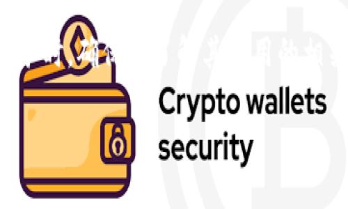 Tokenim 服务器的具体位置可能因其运营政策而有所不同。Tokenim 是一款基于区块链技术的应用程序或平台，其服务器通常基于多个数据中心布局，以确保其服务的高可用性和快速响应。一些知名的区块链项目可能会选择在全球范围内部署服务器，以便更好地服务于国际用户，并确保数据的冗余性和安全性。

如果您需要有关 Tokenim 服务器的确切位置信息，建议访问其官方网站或查看相关的技术文档，以获取最新详情。同时，在使用 Tokenim 服务时，确保您了解其使用的相关法律和政策，特别是涉及数据安全和隐私保护的部分。

如果您有其他问题或需要进一步了解 Tokenim 的相关信息，请随时告知！