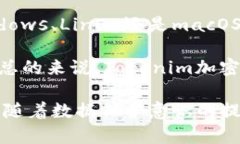   深入解析Tokenim加密盾：