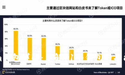 Tokenim钱包详解：了解11个钱包的功能与特点