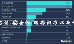 比特币钱包i内容将会围绕比特币钱包的种类、使