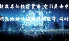 虚拟币钱包地址是用于接