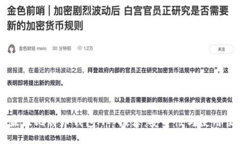  2023年最佳比特币钱包App推荐：安全性与使用便捷性并重