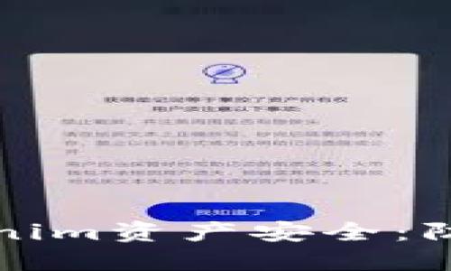 如何保护您的Tokenim资产安全：防止盗窃的最佳实践