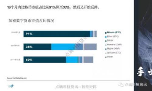 如何安全管理比特币钱包地址：新手必读指南