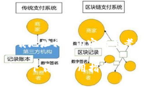 im 钱包下载地址相关内容请参考以下格式：

IM 钱包官方下载及使用指南