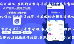 如何识别和处理Tokenim假余额问题keywordsTokenim, 假