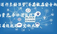   如何安全使用比特币芭蕾钱包进行加密货币交易