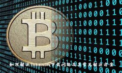 如何解决Tokenim下载问题及其常见解决方案