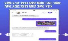 比特币钱包国际版下载安卓：最安全的数字货币