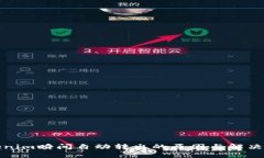 Tokenim瞬间自动转出的原因与解决方案