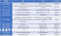 比特币交易需要下载钱包吗？详解比特币钱包的