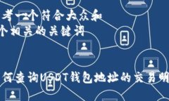 思考一个符合大众和  5个相关的关键词  如何查询