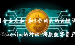 思考一个符合大众和 和5个相关的关键词 AToken与