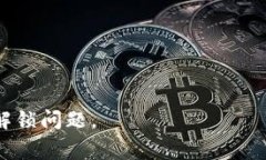 jiaoti比特币钱包如何解锁：全面指南与常见问题
