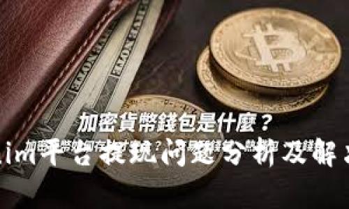 Tokenim平台提现问题分析及解决方案