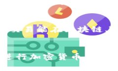 思考一个符合大众和和5个相关的关键词  以太坊