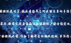   如何在Tokenim平台上提现
