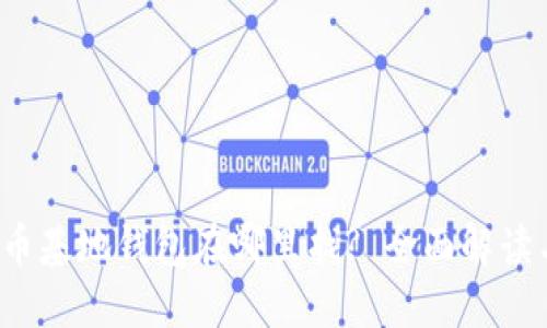  比特币基地钱包在哪里找? 全面解读与指南