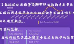 狗狗币（Dogecoin）是一种加