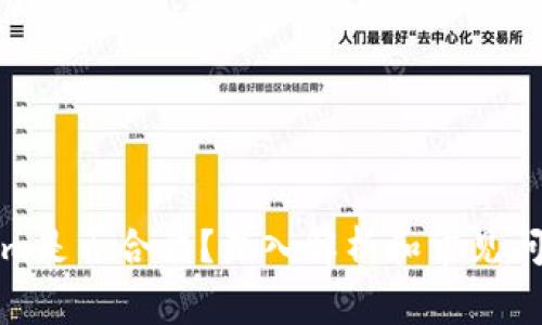 Tokenim是否合法？深入解析和常见问题解答