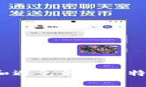 如何识别和避免免费比特币坑钱包？