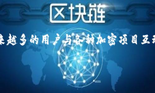 TokenIM能量不足会退回么是一个引人关注的话题，尤其是在区块链和加密货币的快速发展中。随着越来越多的用户与各种加密项目互动，理解这些系统的运作机制显得尤为重要。以下是围绕这个话题展开的详细介绍，以及相关的几个问题。

TokenIM能量不足会退回么？全面解析与常见问题解答