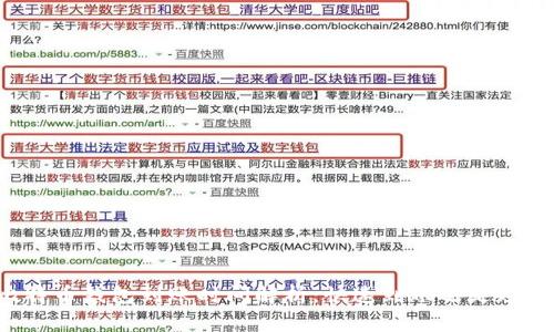 比特币钱包到账时间解析：快速到账还是延迟？