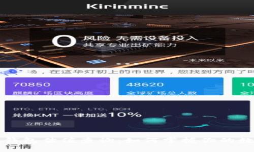 以太坊虚拟钱包估值查询：如何掌握你的数字资产价值