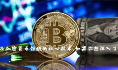 比特币钱包数据结构是一