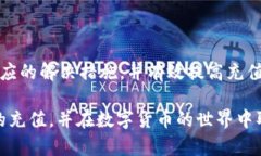   如何解决TokenIm Fcoin充值