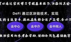   中国比特币冷钱包的全面